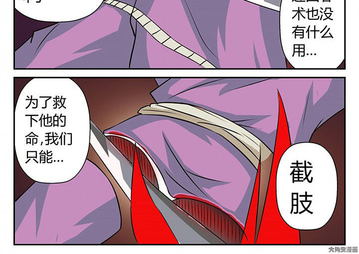 《我不做人了》漫画最新章节第17章：免费下拉式在线观看章节第【3】张图片