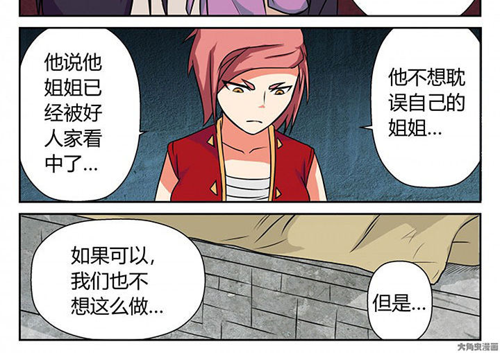 《我不做人了》漫画最新章节第17章：免费下拉式在线观看章节第【1】张图片