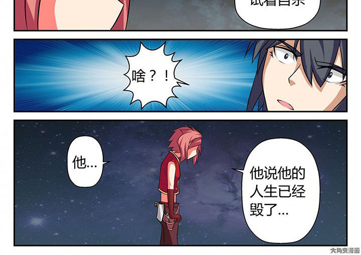 《我不做人了》漫画最新章节第17章：免费下拉式在线观看章节第【5】张图片