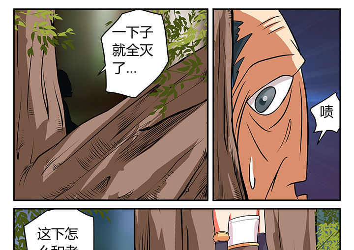 《我不做人了》漫画最新章节第19章：免费下拉式在线观看章节第【2】张图片