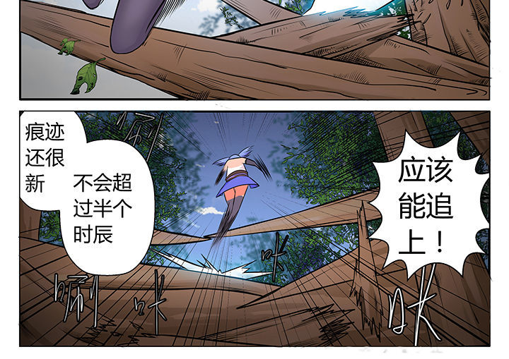 《我不做人了》漫画最新章节第19章：免费下拉式在线观看章节第【17】张图片