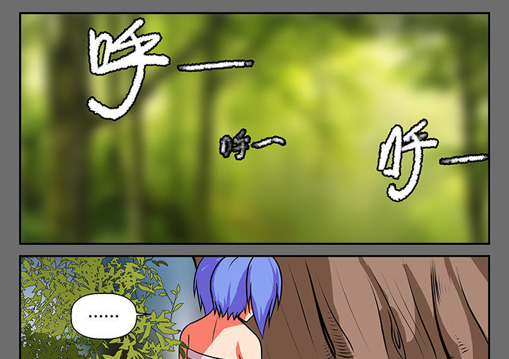 《我不做人了》漫画最新章节第20章：免费下拉式在线观看章节第【2】张图片