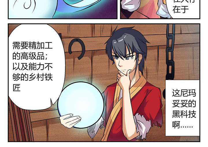 《我不做人了》漫画最新章节第20章：免费下拉式在线观看章节第【13】张图片