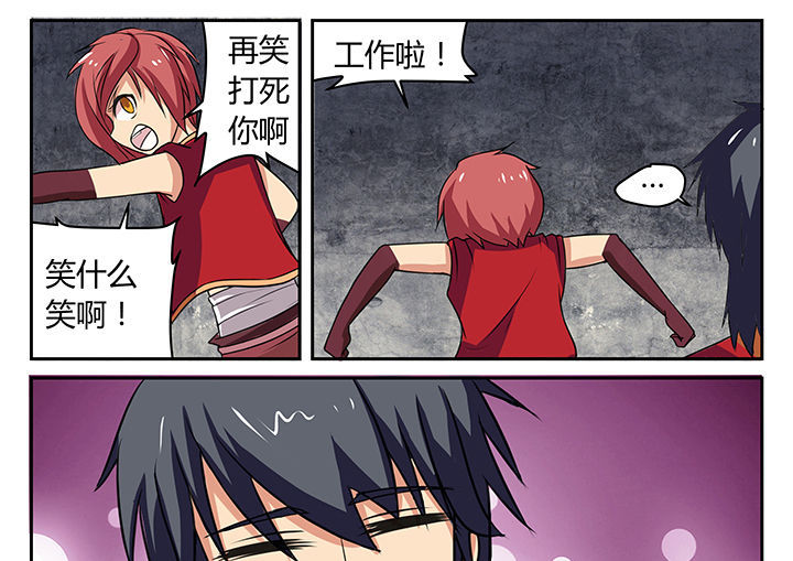 《我不做人了》漫画最新章节第20章：免费下拉式在线观看章节第【4】张图片