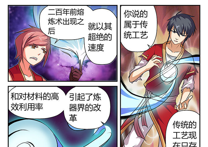 《我不做人了》漫画最新章节第20章：免费下拉式在线观看章节第【14】张图片