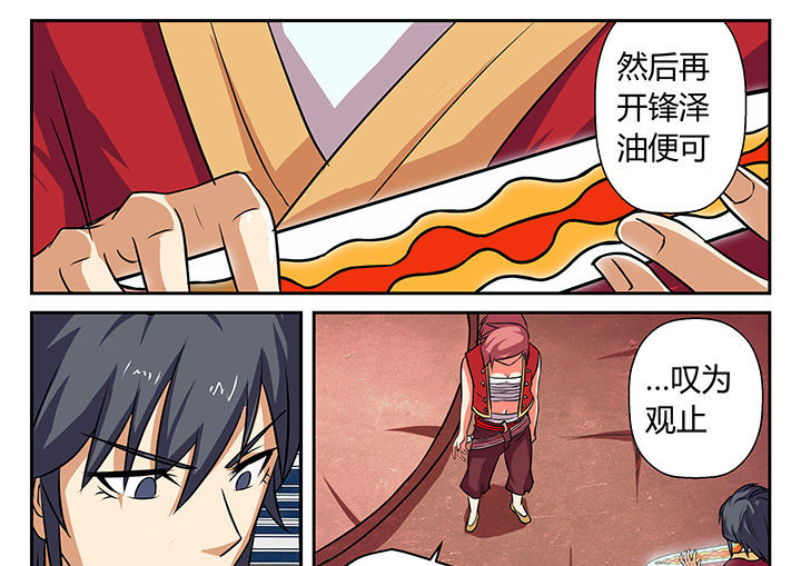 《我不做人了》漫画最新章节第20章：免费下拉式在线观看章节第【10】张图片