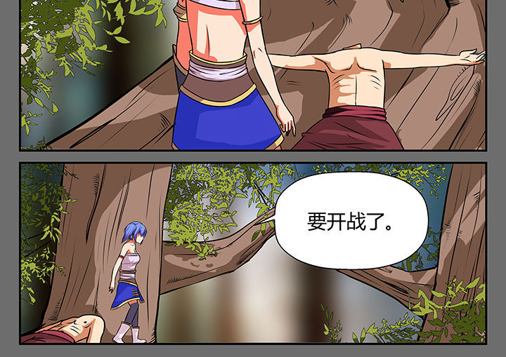 《我不做人了》漫画最新章节第20章：免费下拉式在线观看章节第【1】张图片