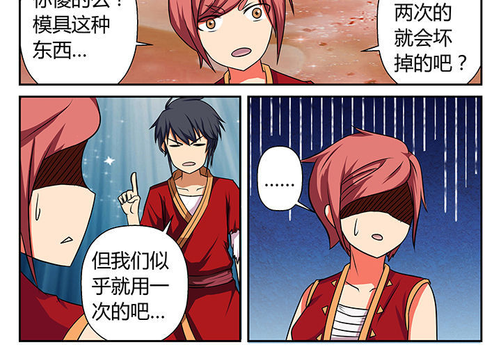 《我不做人了》漫画最新章节第20章：免费下拉式在线观看章节第【7】张图片