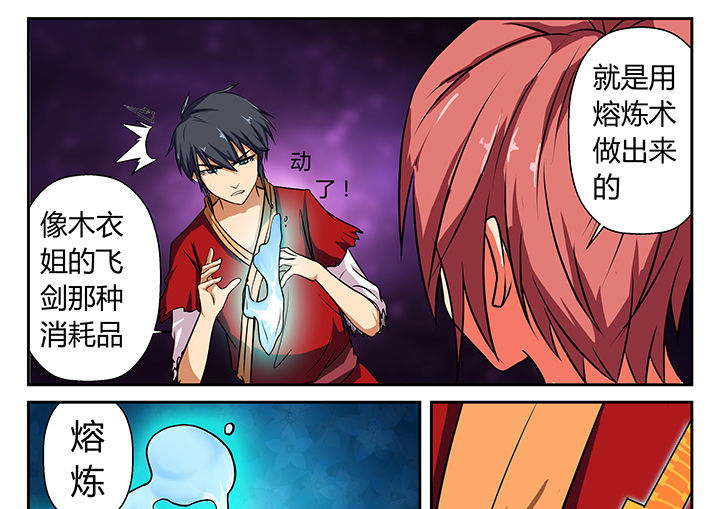 《我不做人了》漫画最新章节第20章：免费下拉式在线观看章节第【12】张图片