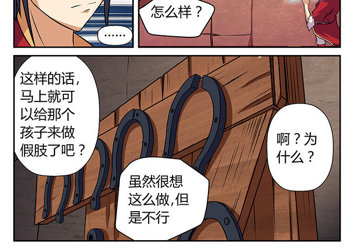 《我不做人了》漫画最新章节第20章：免费下拉式在线观看章节第【9】张图片