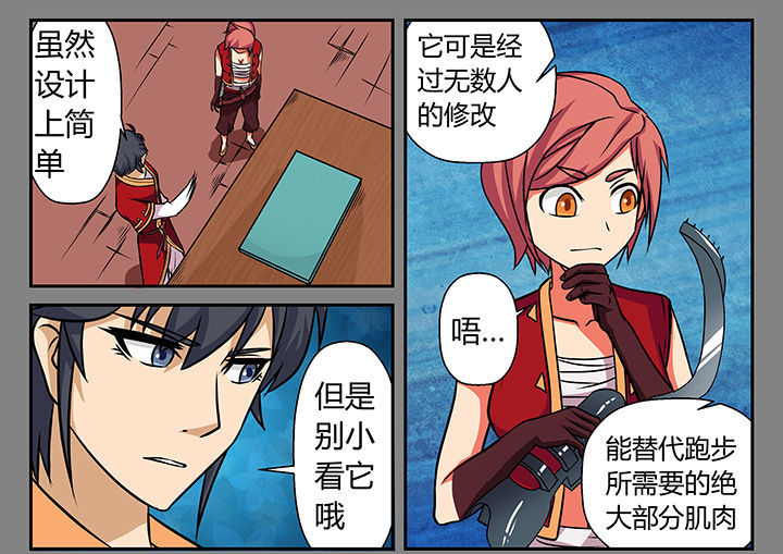 《我不做人了》漫画最新章节第21章：免费下拉式在线观看章节第【14】张图片