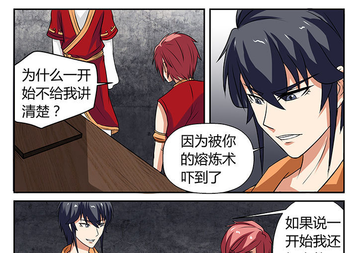 《我不做人了》漫画最新章节第21章：免费下拉式在线观看章节第【8】张图片