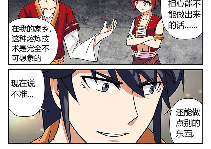 《我不做人了》漫画最新章节第21章：免费下拉式在线观看章节第【7】张图片