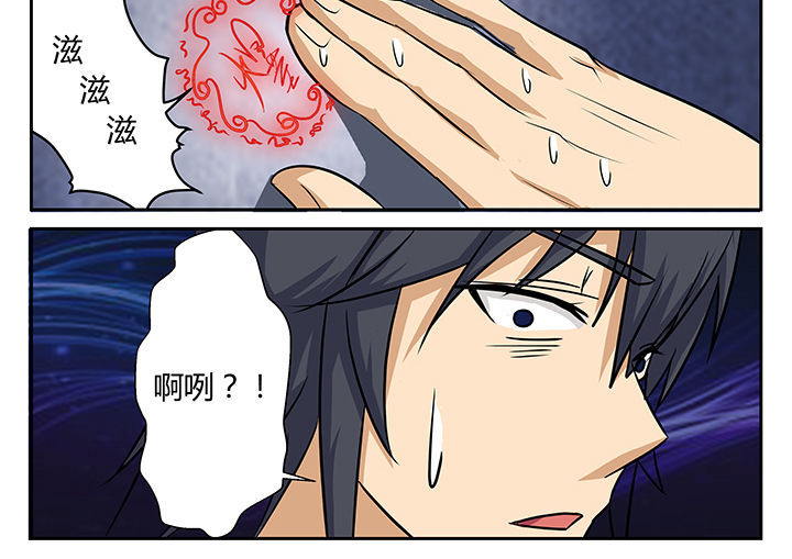 《我不做人了》漫画最新章节第21章：免费下拉式在线观看章节第【1】张图片