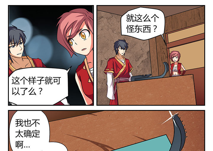 《我不做人了》漫画最新章节第21章：免费下拉式在线观看章节第【16】张图片