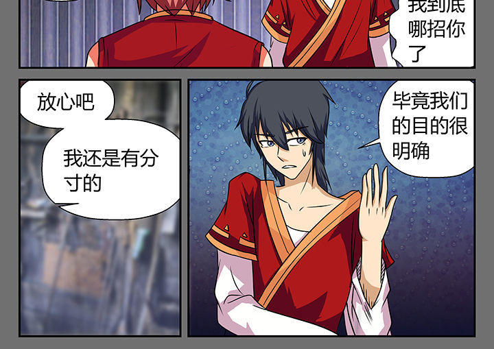 《我不做人了》漫画最新章节第21章：免费下拉式在线观看章节第【5】张图片