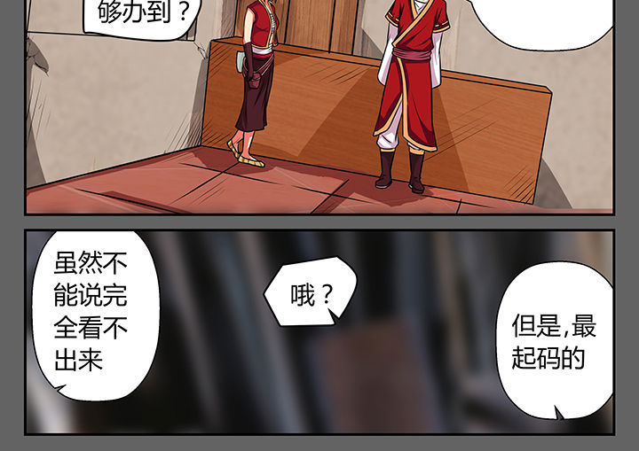 《我不做人了》漫画最新章节第21章：免费下拉式在线观看章节第【3】张图片