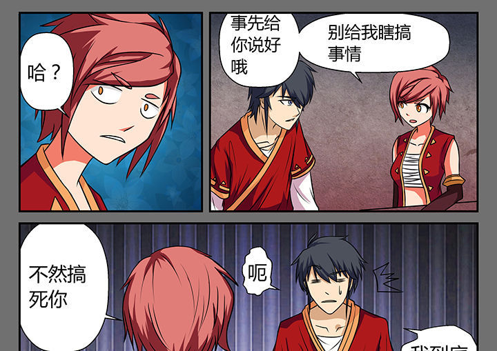 《我不做人了》漫画最新章节第21章：免费下拉式在线观看章节第【6】张图片