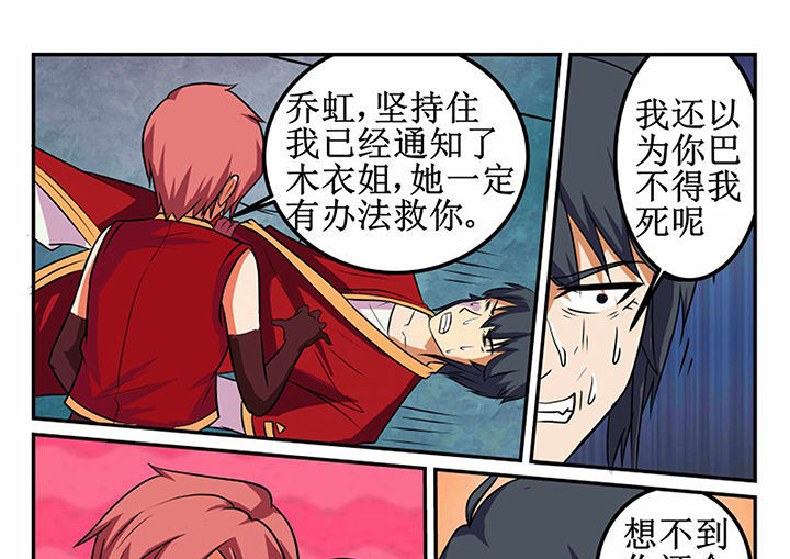 《我不做人了》漫画最新章节第22章：免费下拉式在线观看章节第【10】张图片