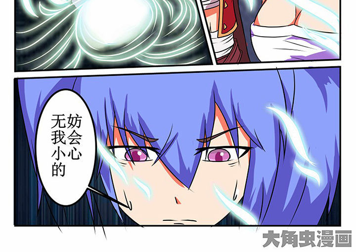 《我不做人了》漫画最新章节第22章：免费下拉式在线观看章节第【1】张图片