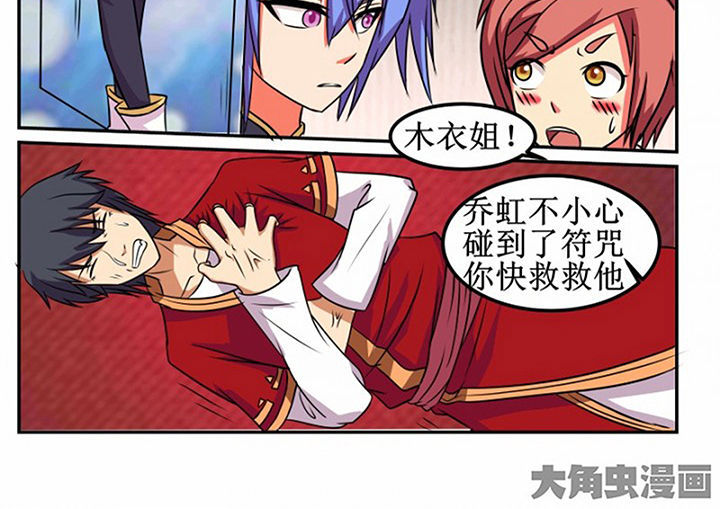 《我不做人了》漫画最新章节第22章：免费下拉式在线观看章节第【5】张图片