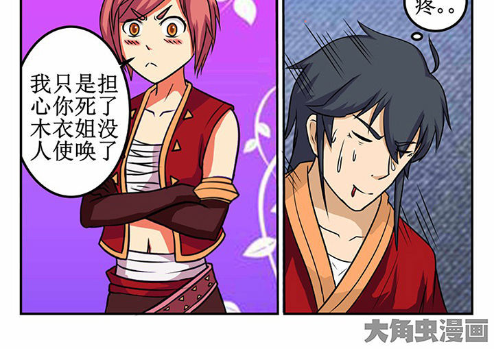 《我不做人了》漫画最新章节第22章：免费下拉式在线观看章节第【7】张图片