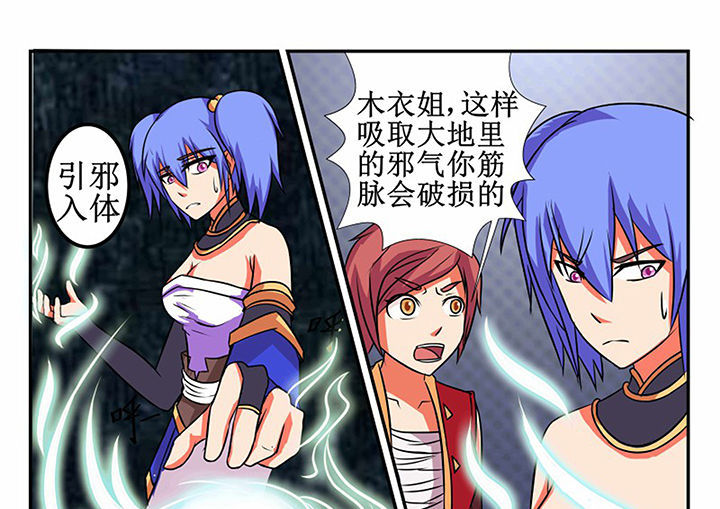 《我不做人了》漫画最新章节第22章：免费下拉式在线观看章节第【2】张图片