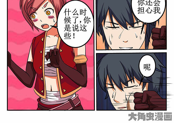 《我不做人了》漫画最新章节第22章：免费下拉式在线观看章节第【9】张图片