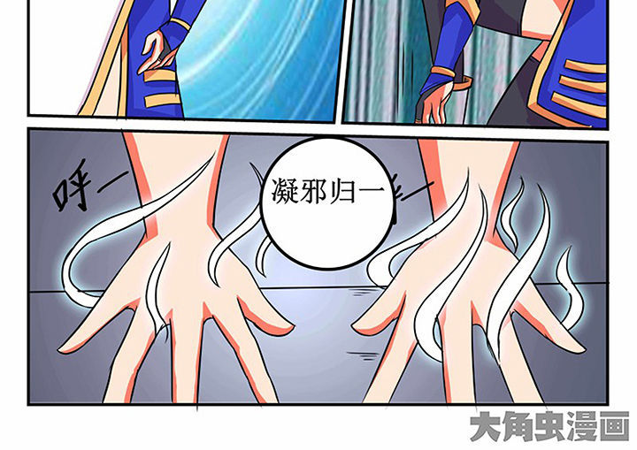 《我不做人了》漫画最新章节第22章：免费下拉式在线观看章节第【3】张图片