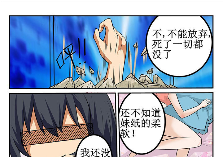 《我不做人了》漫画最新章节第23章：免费下拉式在线观看章节第【14】张图片