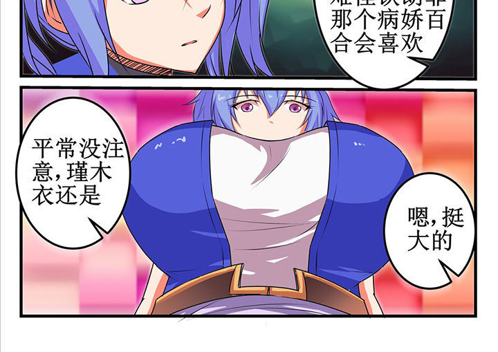 《我不做人了》漫画最新章节第23章：免费下拉式在线观看章节第【3】张图片