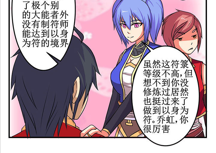 《我不做人了》漫画最新章节第23章：免费下拉式在线观看章节第【5】张图片