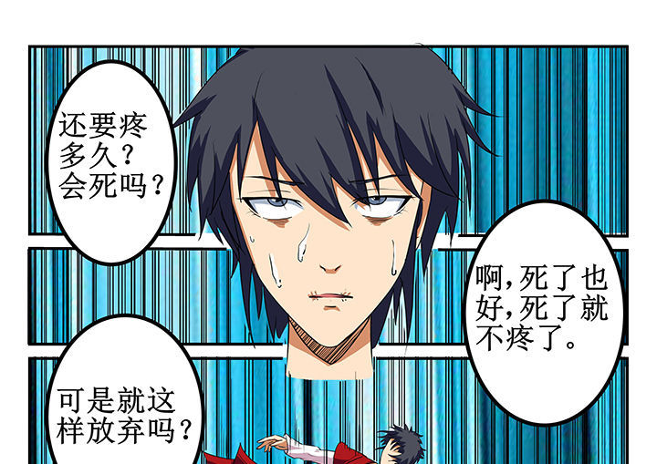 《我不做人了》漫画最新章节第23章：免费下拉式在线观看章节第【16】张图片