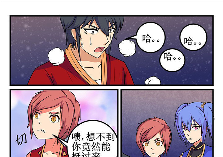 《我不做人了》漫画最新章节第23章：免费下拉式在线观看章节第【10】张图片