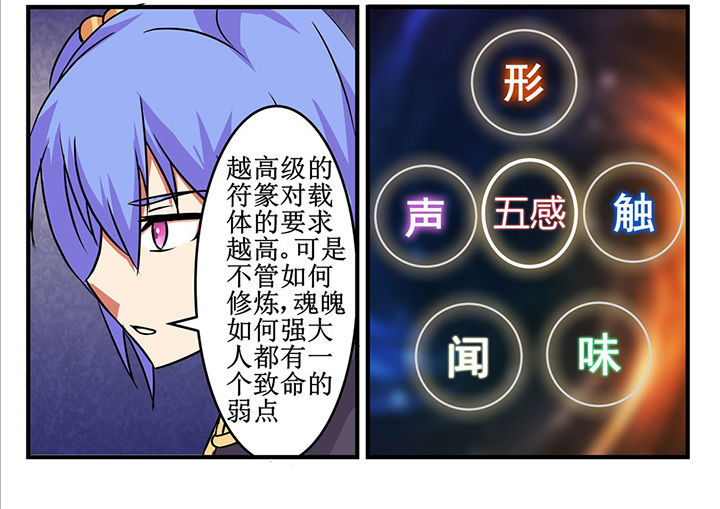 《我不做人了》漫画最新章节第23章：免费下拉式在线观看章节第【7】张图片