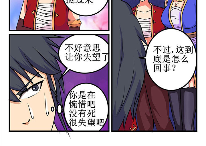 《我不做人了》漫画最新章节第23章：免费下拉式在线观看章节第【9】张图片