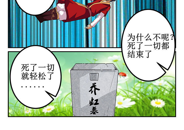 《我不做人了》漫画最新章节第23章：免费下拉式在线观看章节第【15】张图片