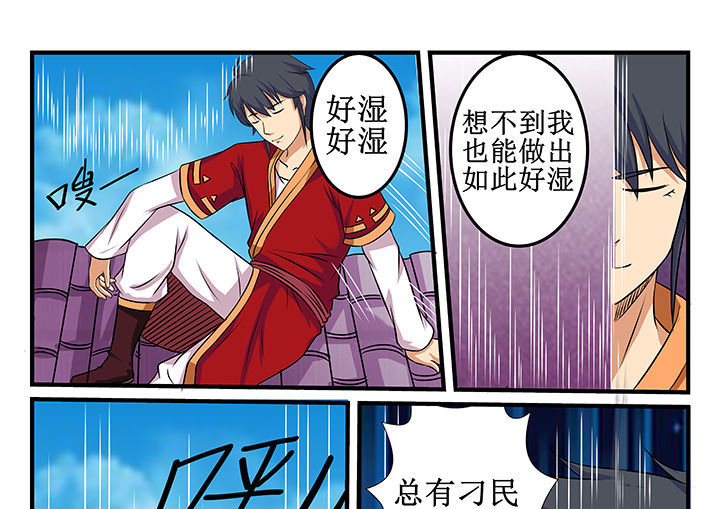 《我不做人了》漫画最新章节第24章：免费下拉式在线观看章节第【16】张图片