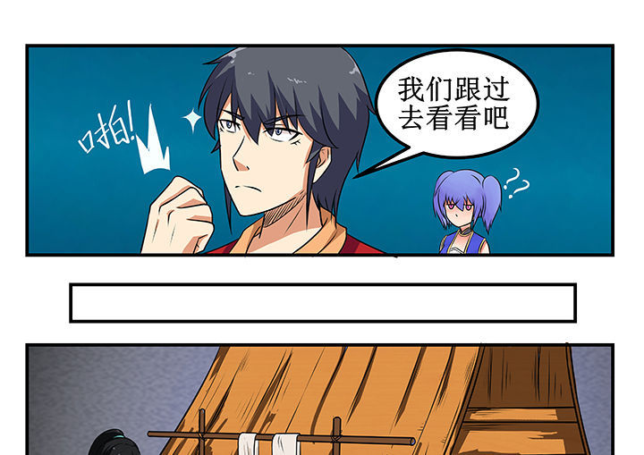 《我不做人了》漫画最新章节第25章：免费下拉式在线观看章节第【8】张图片