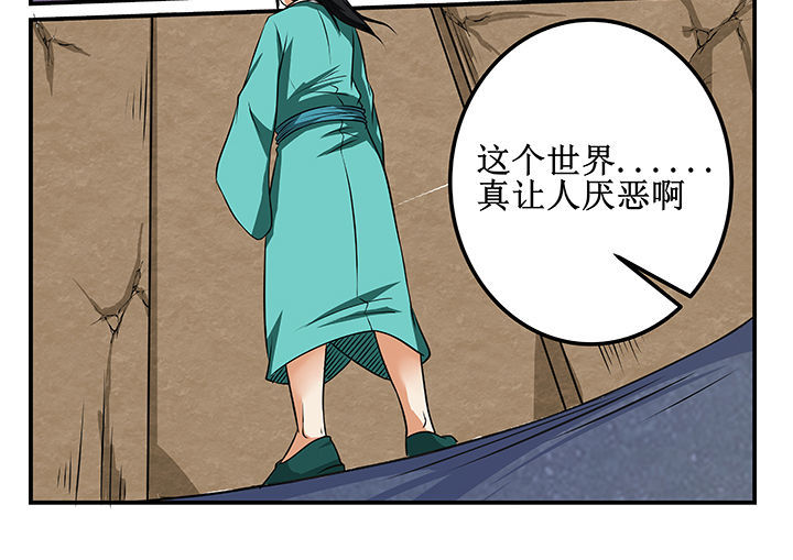 《我不做人了》漫画最新章节第25章：免费下拉式在线观看章节第【1】张图片