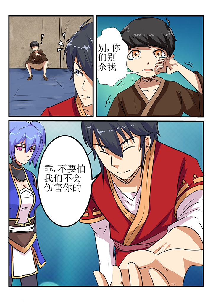 《我不做人了》漫画最新章节第26章：免费下拉式在线观看章节第【2】张图片