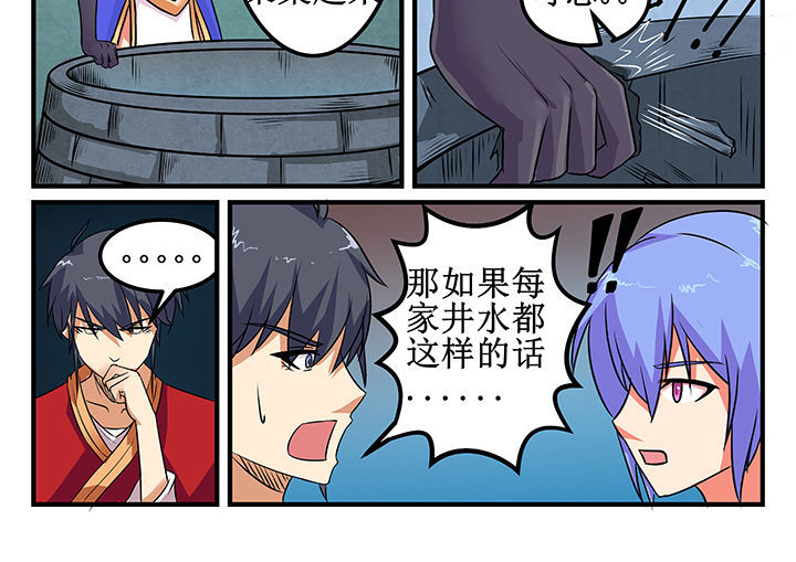 《我不做人了》漫画最新章节第27章：免费下拉式在线观看章节第【7】张图片