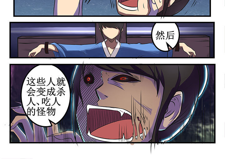 《我不做人了》漫画最新章节第27章：免费下拉式在线观看章节第【13】张图片