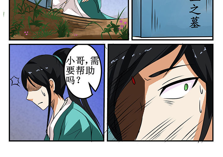 《我不做人了》漫画最新章节第27章：免费下拉式在线观看章节第【3】张图片