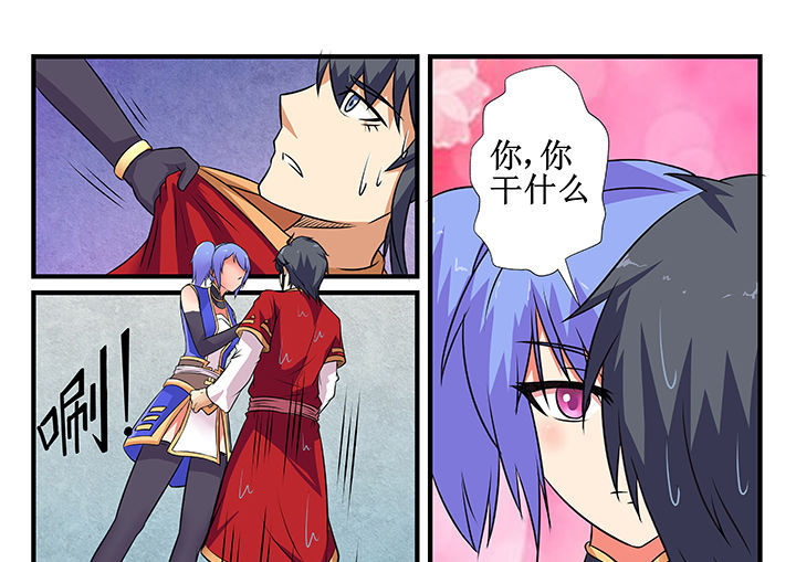 《我不做人了》漫画最新章节第27章：免费下拉式在线观看章节第【10】张图片