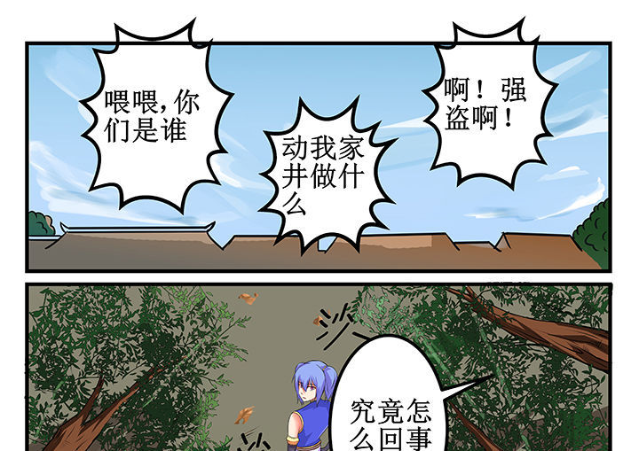 《我不做人了》漫画最新章节第27章：免费下拉式在线观看章节第【6】张图片