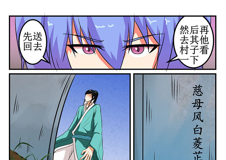 《我不做人了》漫画最新章节第27章：免费下拉式在线观看章节第【4】张图片