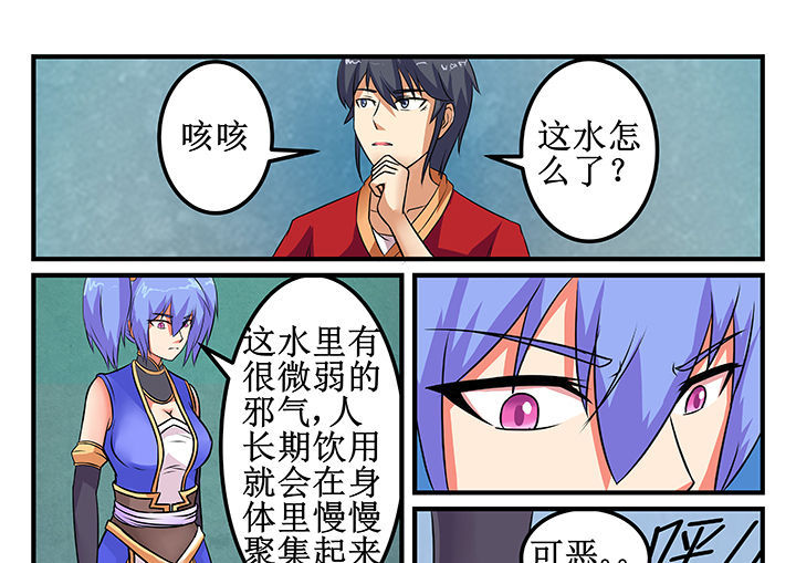 《我不做人了》漫画最新章节第27章：免费下拉式在线观看章节第【8】张图片