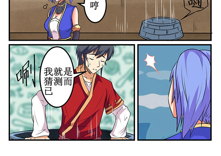 《我不做人了》漫画最新章节第27章：免费下拉式在线观看章节第【11】张图片