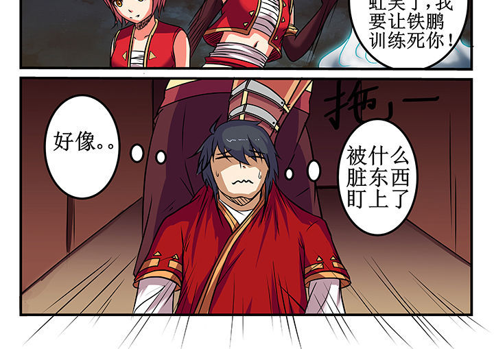 《我不做人了》漫画最新章节第29章：免费下拉式在线观看章节第【9】张图片